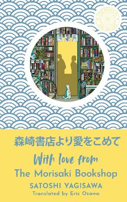 With Love from the Morisaki Bookshop: The perfect festive gift for book-lovers by Satoshi Yagisawa ISBN:9781786584960